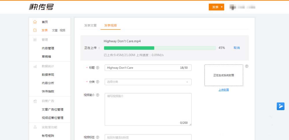 360快传号怎么发布视频? 360快传号上传视频的教程