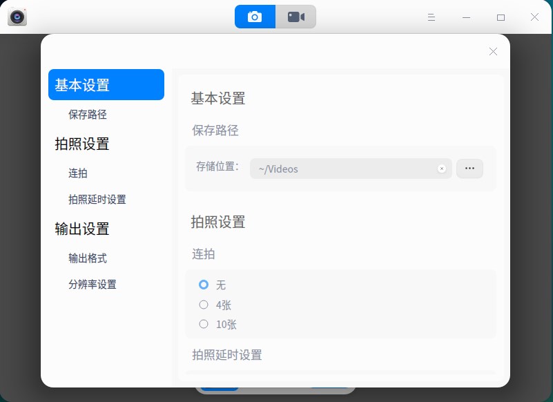 统信UOS个人版(V201030)正式发布 新增功能汇总