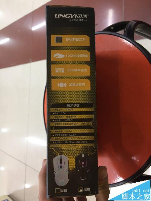 灵逸LY90鼠标怎么样? 灵逸鼠标开箱测评