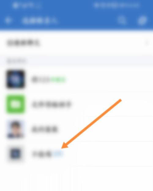 企业微信微文档怎么转发给别人? 企业微信分享微文档的技巧