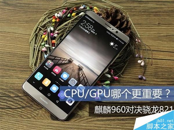CPU和GPU到底谁更牛?麒麟960对决骁龙821
