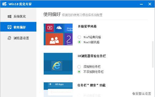 百度卫士6.0怎么下载？百度卫士6.0中Win10优化专家的使用方法