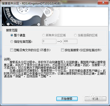 U盘插入电脑后，提示需要格式化U盘如何解决?