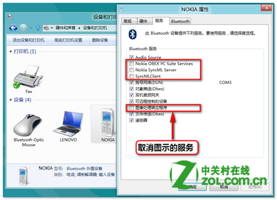 Windows8系统蓝牙外围设备驱动程序无法加载显示叹号的解决方法