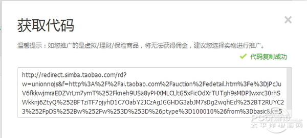 淘宝返现是怎么回事?淘宝天猫购物如何拿回扣?