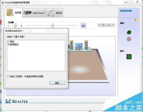 联想y470笔记本插入耳机有电流声怎么办?