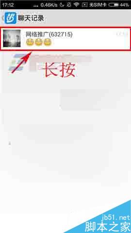 众人帮app怎么把好友聊天消息置顶?