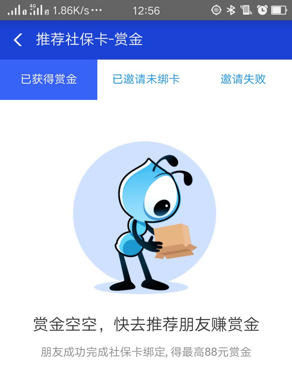支付宝怎么赚取绑定电子社保卡的赏金?