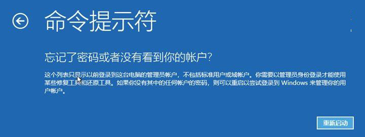 Windows忘记开机密码怎么办?windows系统忘记开机密码解决方法