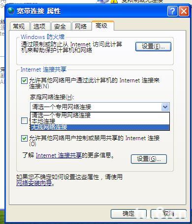 笔记本xp系统做wifi热点超详细教程