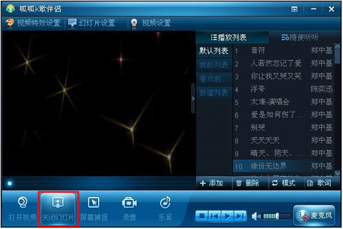 呱呱k歌伴侣怎么用？呱呱k歌伴侣使用教程