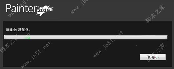 Corel Painter 2019怎么破解?Corel Painter 2019中文破解版安装详细图文教程
