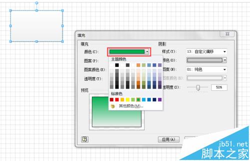 visio2010怎么给图形填充多颜色的渐变色?