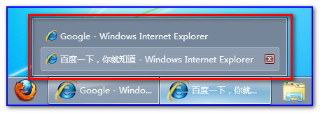 Win7任务栏缩略图预览效果改为显示文字提示而无窗口预览的方法