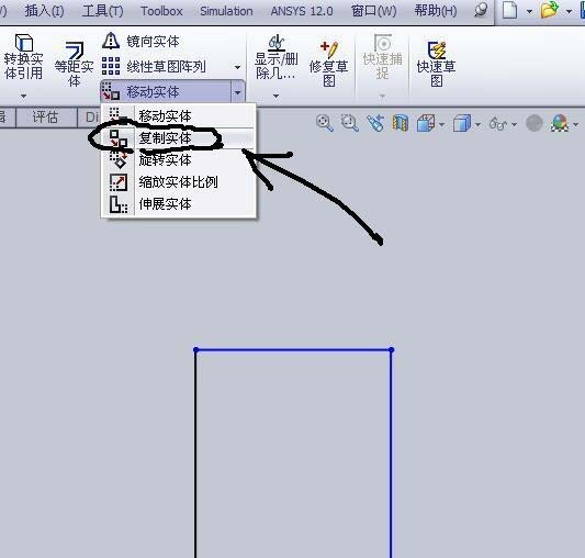 solidworks草图怎么复制实体? sw复制实体的教程