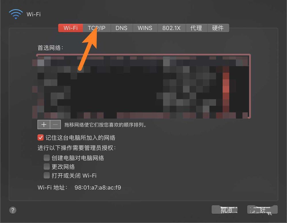 macbook笔记本怎么配置IPv6?