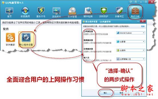轻松玩转QQ电脑管家 熟悉小妙招 菜鸟也能变老鸟(图)