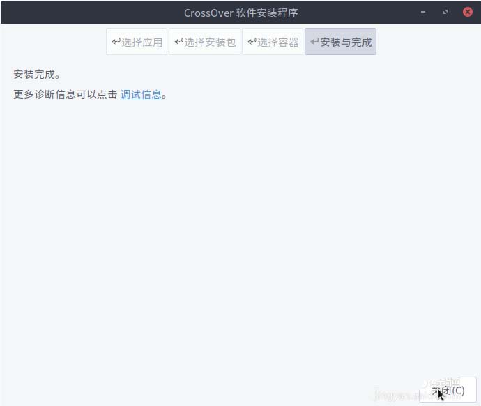Linux中怎么安装美图秀秀?