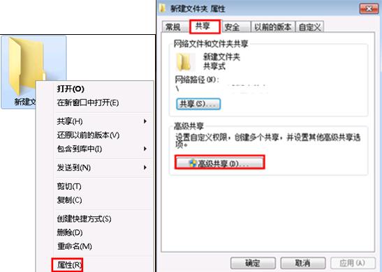 Win7下取消共享文件夹上的小锁图标的图文教程