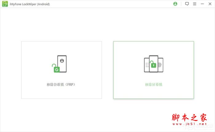 手机密码忘记怎么办?疯师傅安卓解锁大师完美解决