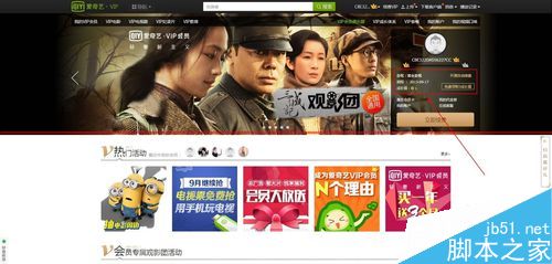 终极大招  免费获得爱奇艺黄金vip12天（5+7）的方法