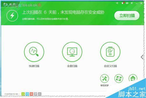 360安全卫士如何锁定主页?如何解锁主页?