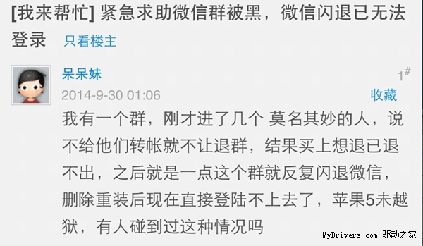 可怕！这个金融群的微信群不给红包就退不出