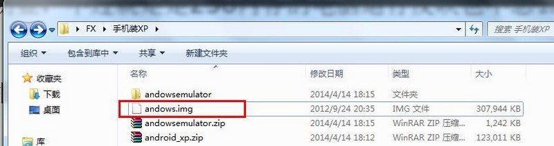 如何把XP系统装进手机平板让安卓手机运行XP