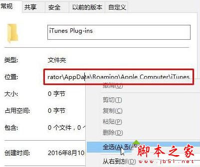 Win10系统如何获取文件路径 Windows10系统下获取文件路径的两种方法