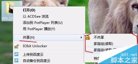Mac与Win7/8/10之间怎么通过Wifi无线传输文件？