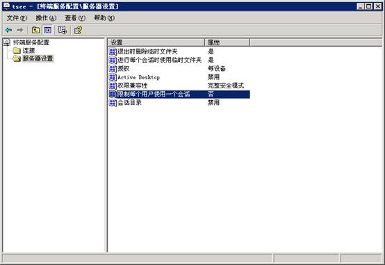 破解win2003&ldquo;终端服务器授权&rdquo;激活许可证的详细步骤