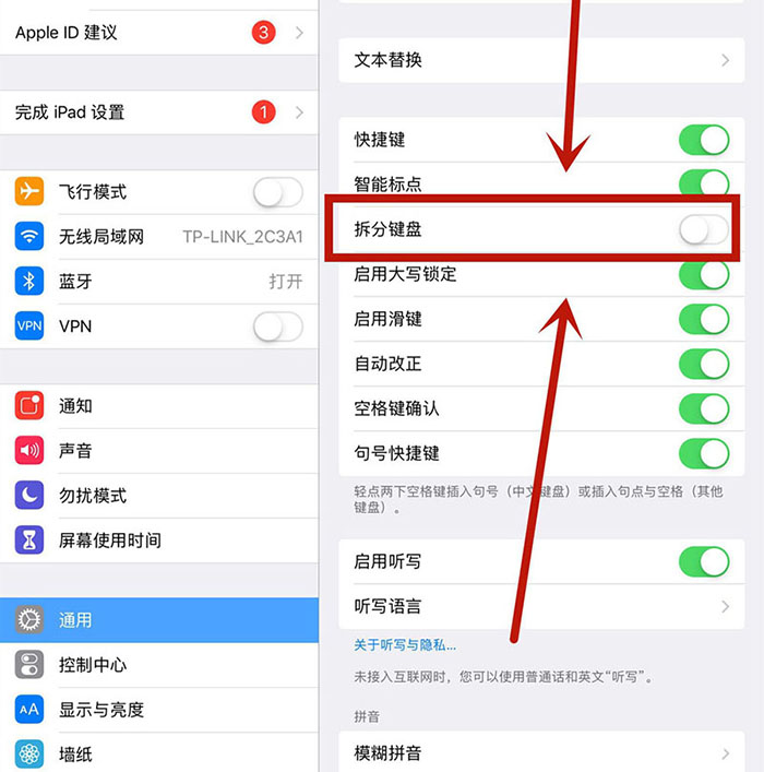 ipad平板键盘显示在屏幕中间怎么办?