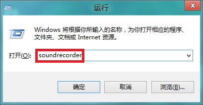 Windows8系统自带录音机程序的几种打开方法小结