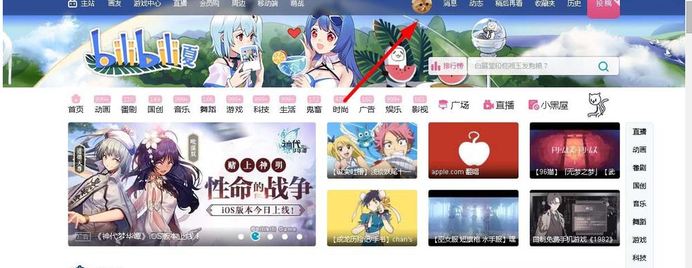 bilibili怎么删除视频? 哔哩哔哩删除自己上传视频的教程