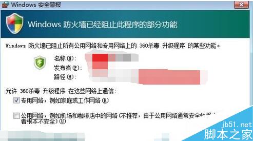 win7系统防火墙怎么关?关闭防火墙设置步骤