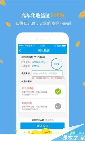 钱海湾金融打不开怎么办？钱海湾金融闪退问题的解决方法