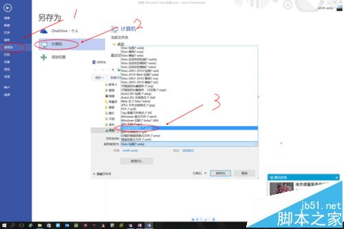 visio怎么快速的勾画出简单3D效果图?