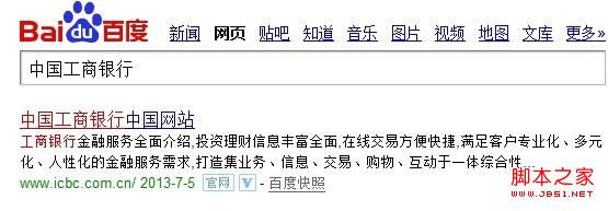 工商银行网上银行怎么开通(详细流程)