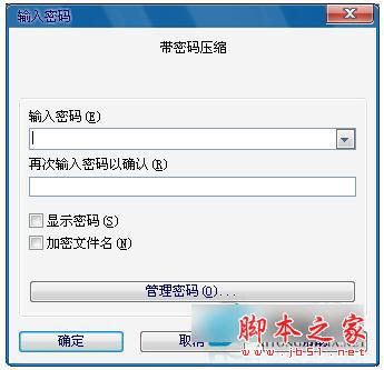 Win7系统怎么给文件夹加密码?文件夹加密教程