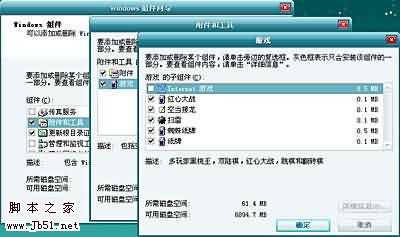 XP安装IIS，找不到zClientm.exe的解决办法