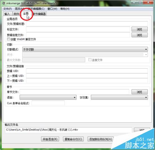 mkv视频怎么精确截取? 视频精确截取的方法