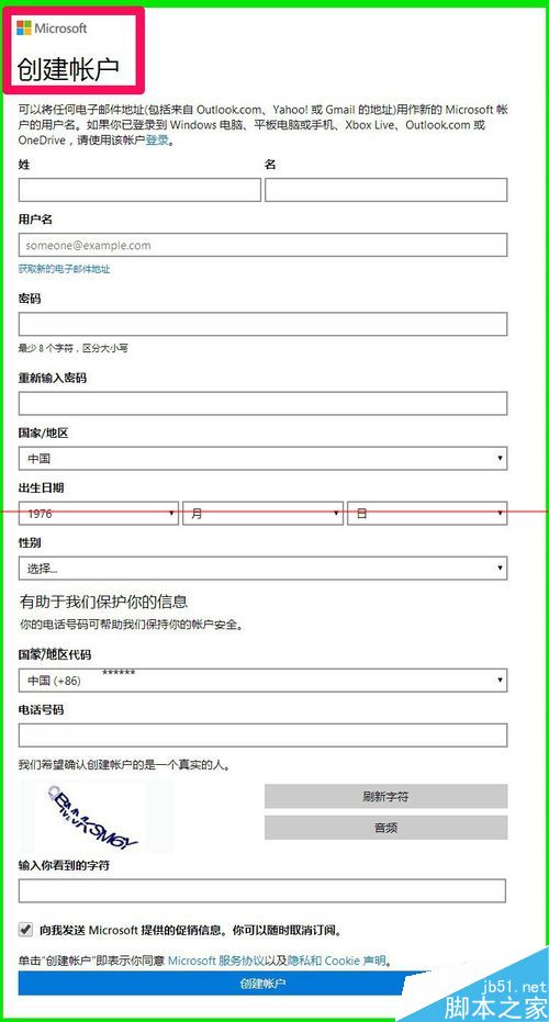 怎么申请Micrososft帐户？创建Micrososft帐户安装Win10的详细教程