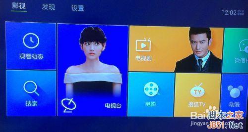 如何在电视盒子百度影棒中在线直播电视节目?
