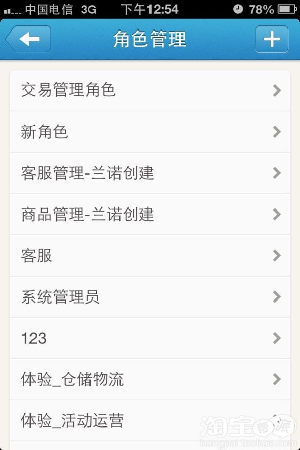 千牛子账号使用教程