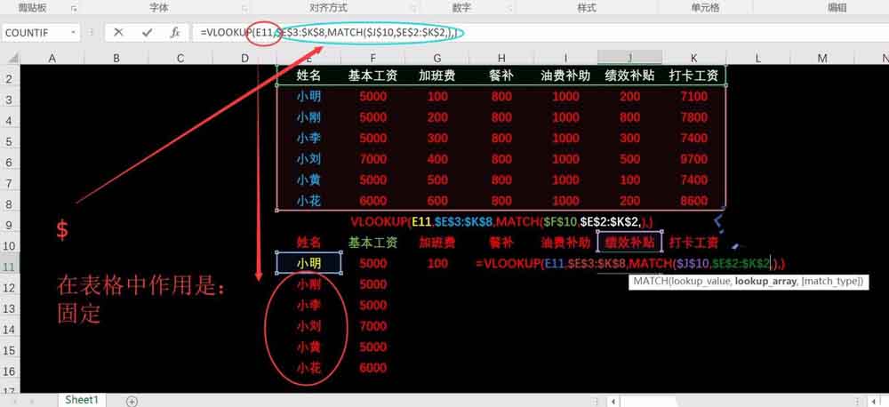 Excel表格中怎么实现同时查找多项数据?