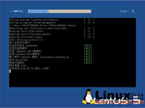 Linux CentOS 5.5 服务器安装图文教程 推荐