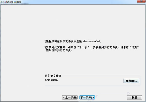 Mastercam X4破解版怎么安装？Mastercam X4汉化破解版安装图文教程(附下载)