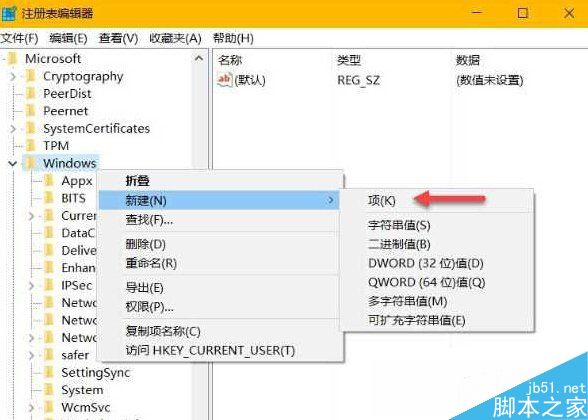 Win10怎么禁用小娜？Win10彻底禁用小娜的方法