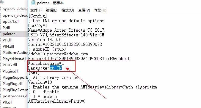 AE2018ae中文和英文怎么切换? ae2018中英文切换的方法