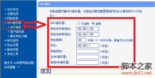 如何设置双路由器 双路由器的设置方法